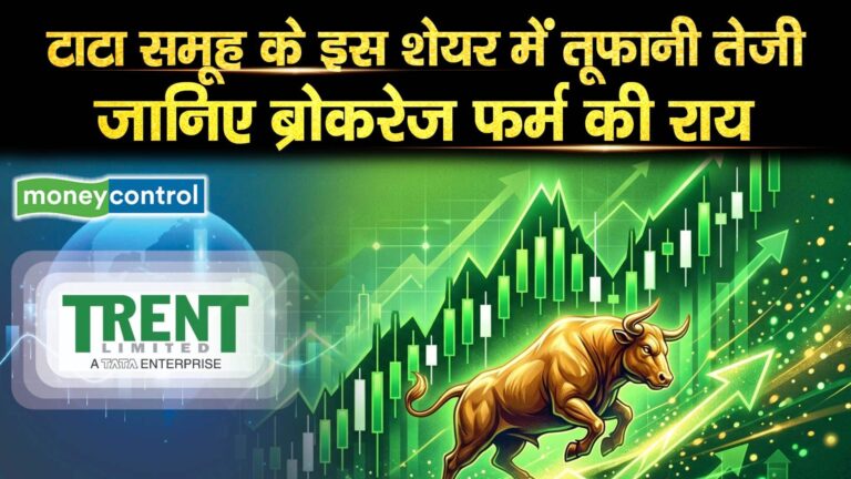 टाटा समूह के इस शेयर में तूफानी तेजी, जानिए ब्रोकरेज फर्म की राय