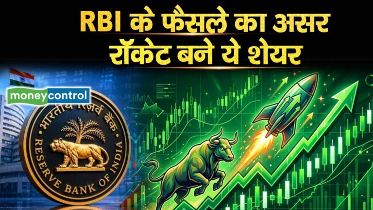 RBI के फैसले का असर, रॉकेट बने ये शेयर