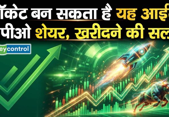 रॉकेट बन सकता है यह आईटी बीपीओ शेयर, खरीदने की सलाह