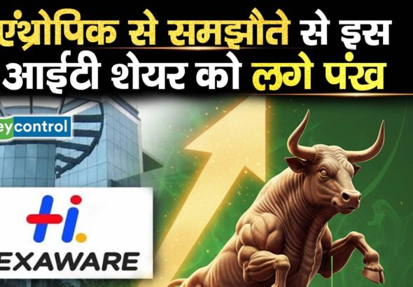 एंथ्रोपिक से समझौते से इस आईटी शेयर को लगे पंख