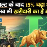 Swaraj Engines Share : रिजल्ट के बाद 15% चढ़ा शेयर, क्या अब भी खरीदारी का है मौका?