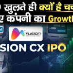 ये IPO खुलते ही क्यों है चर्चा में? मैनेजमेंट से समझिए कंपनी का Growth Plan