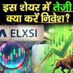Tata Elxsi Stock : इस शेयर में तेजी, क्या करें निवेश?