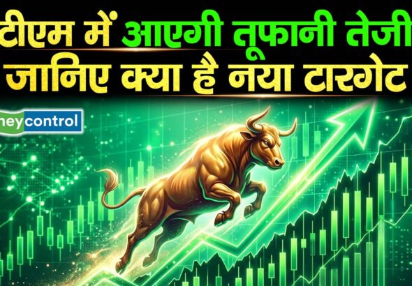 पेटीएम में आएगी तूफानी तेजी? जानिए क्या है नया टारगेट