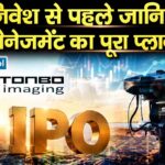 Tonbo Imaging IPO : निवेश से पहले जानिए मैनेजमेंट का पूरा प्लान