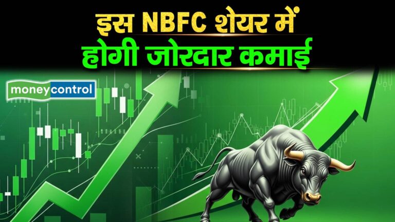 L&T Finance Share : इस NBFC शेयर में होगी जोरदार कमाई
