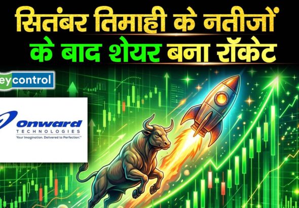 Onward Tech Share : सितंबर तिमाही के नतीजों के बाद शेयर बना रॉकेट