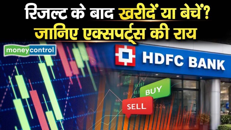 रिजल्ट के बाद खरीदें या बेचें? जानिए एक्सपर्ट्स की राय