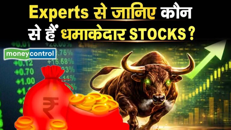 Options Trading : Experts से जानिए कौन से हैं धमाकेदार STOCKS? Expert Trading Tips