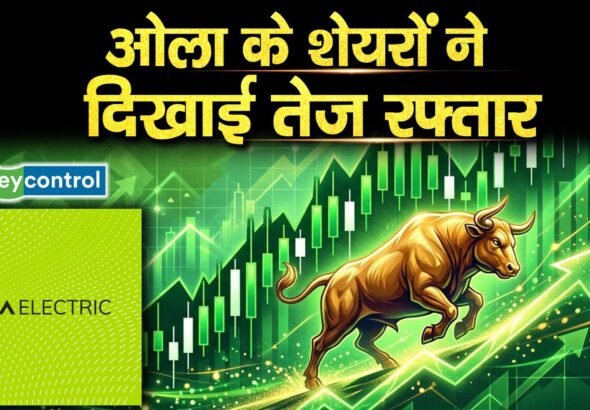 Ola Electric Share Price : ओला के शेयरों ने दिखाई तेज रफ्तार