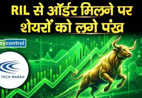 RIL से ऑर्डर मिलने पर शेयरों को लगे पंख