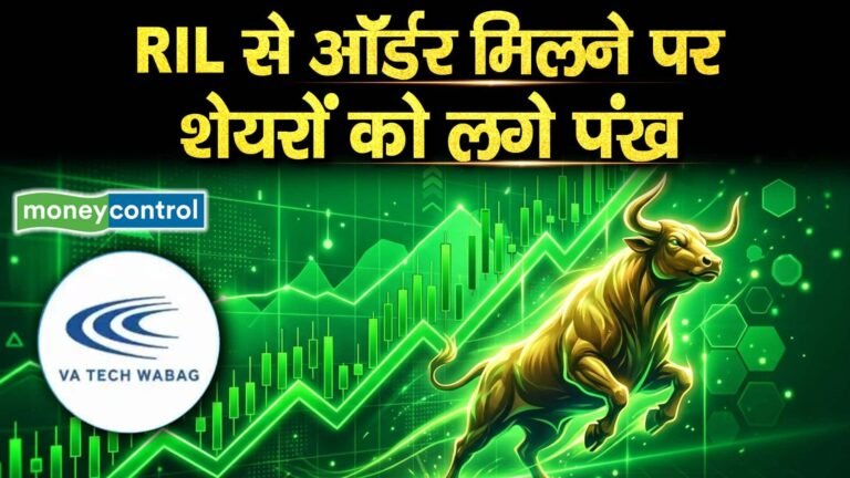 RIL से ऑर्डर मिलने पर शेयरों को लगे पंख