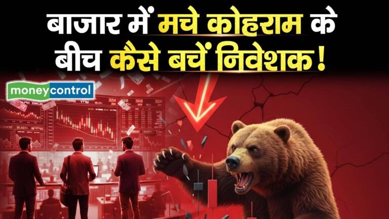 Gap Down Recovery :बाजार में मचे कोहराम के बीच कैसे बचें निवेशक!