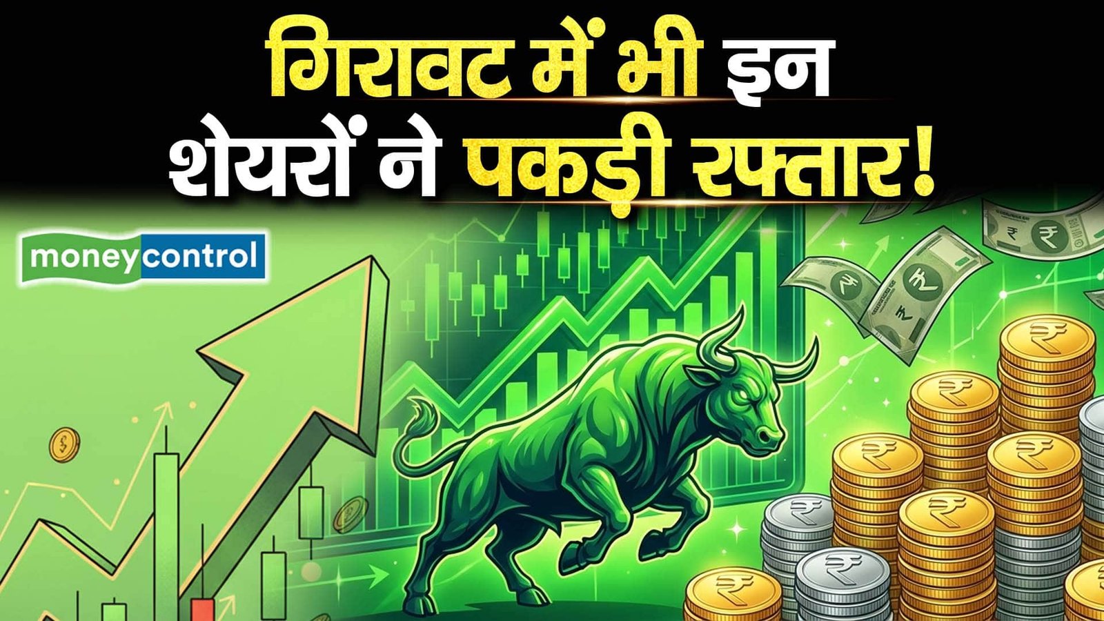 मोदी सरकार का एक फैसला और रॉकेट बन गए ये 3 शेयर! एक में तो लग गया अपर सर्किट, बाकी दो भी उछले