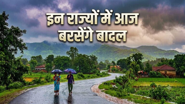 Weather Forecast 6 October 2026: दिल्ली-NCR में सूखा मौसम तो इन राज्यों में आज बरसेंगे बादल! IMD ने बारिश और आंधी का जारी किया अलर्ट