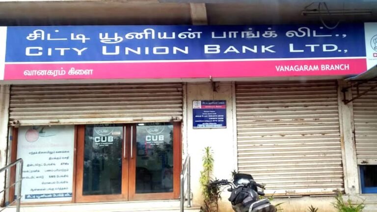 City Union Bank Q2 results: शेयर 10% चढ़ा, Q2 नतीजे के बाद निवेशकों की मची होड़