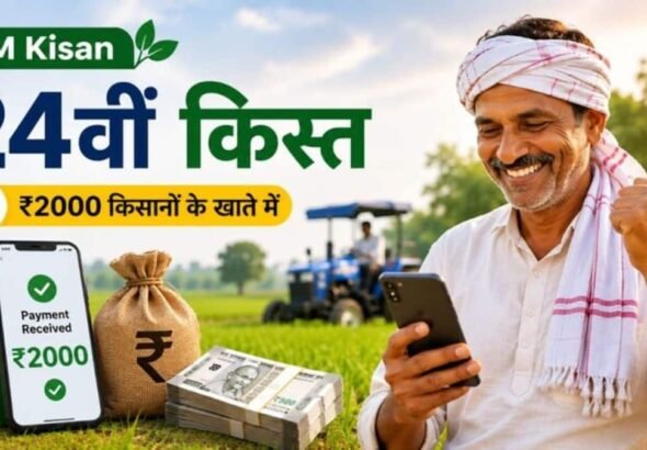 PM Kisan: दिवाली से पहले किसानों की बल्ले-बल्ले! इस दिन आपके खाते में आएंगे ₹2,000