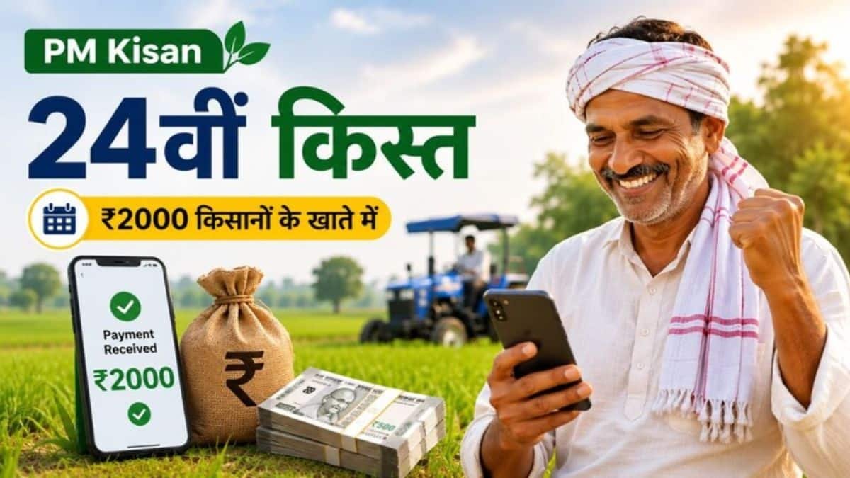 PM Kisan: दिवाली से पहले किसानों की बल्ले-बल्ले! इस दिन आपके खाते में आएंगे ₹2,000