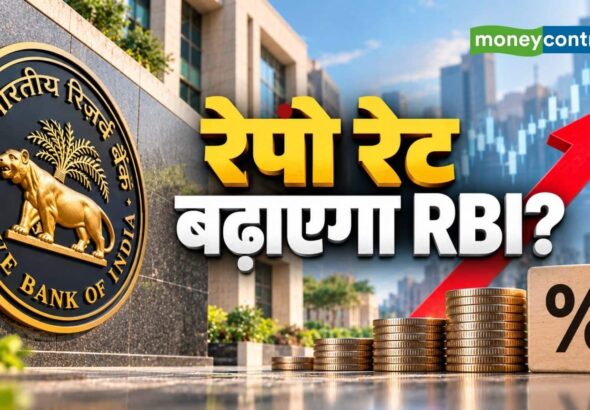 RBI MPC Meeting: फरवरी 2023 के बाद पहली बार बढ़ सकता है रेपो रेट, महंगाई बनी बड़ी वजह