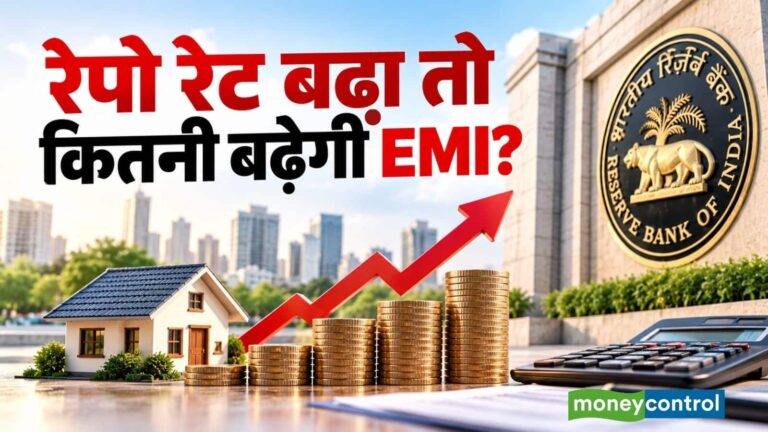 RBI Repo Rate Hike: रेपो रेट बढ़ा तो आपकी EMI कितनी बढ़ जाएगी? समझिए होम और पर्सनल लोन का पूरा कैलकुलेशन