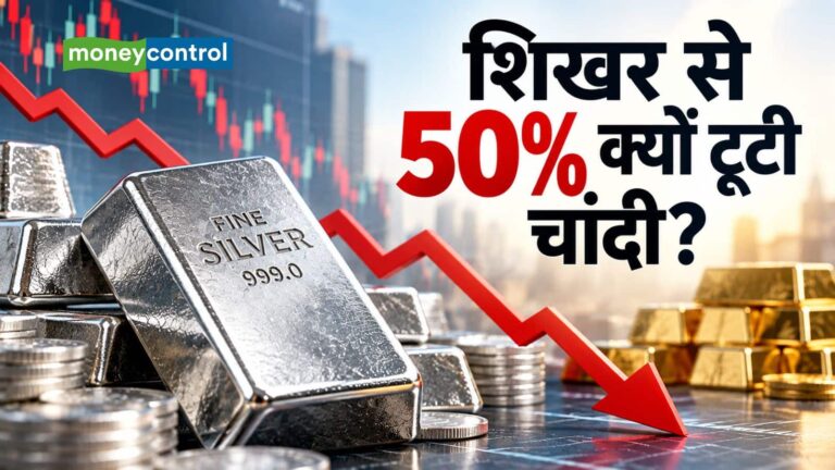 Silver vs Gold Prices: सोने के मुकाबले चांदी में ज्यादा गिरावट, शिखर से 50% टूटी; अब आगे कैसी रहेगी चाल?