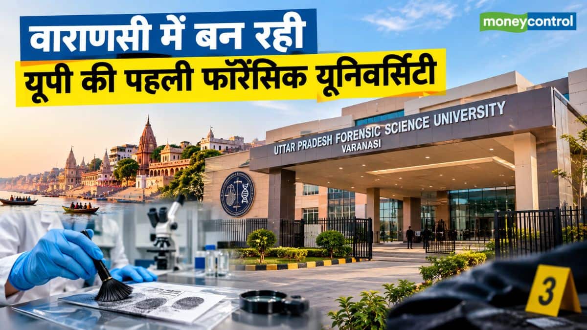 वाराणसी में तैयार होंगे देश के फॉरेंसिक एक्सपर्ट! 50 एकड़ में ₹150 करोड़ खर्च से बन रही हाईटेक यूनिवर्सिटी