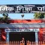 UP board date sheet 2027: 5 फरवरी 2027 से शुरू होंगी यूपी बोर्ड की परीक्षाएं, 10-12वीं कक्षा की पूरी डेटशीट जारी