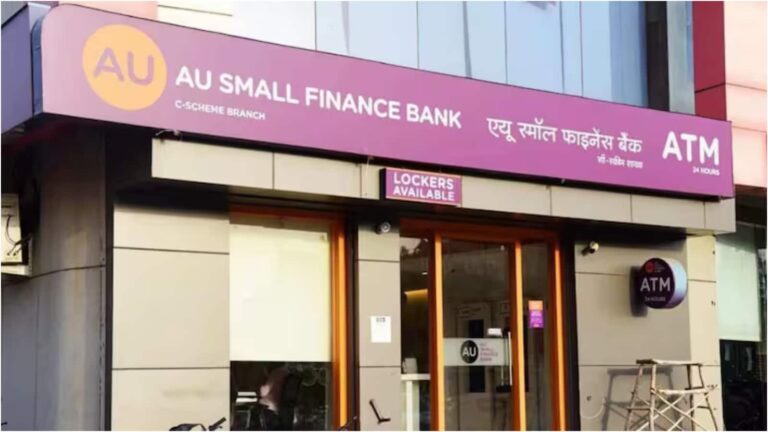 AU Small Finance Bank Q2 Results: नेट प्रॉफिट 53 फीसदी बढ़कर 858 करोड़ रुपये