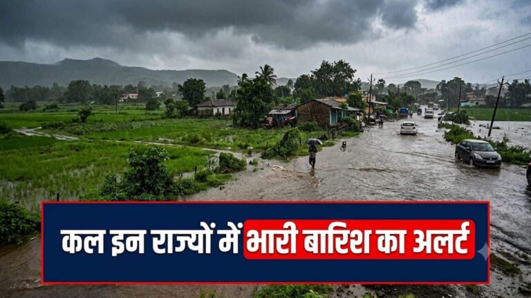 कल का मौमस: देश के 20 से ज्यादा राज्यों में भारी बारिश-तूफान का अलर्ट, दिल्ली-NCR से लेकर दक्षिण भारत तक बदलेगा मौसम