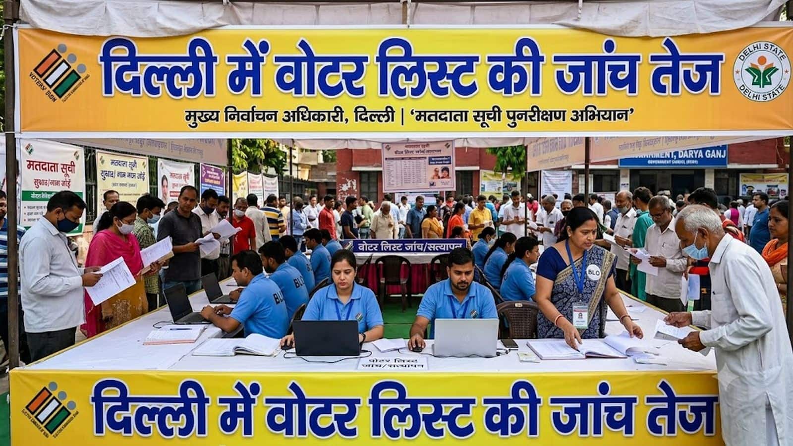 दिल्ली में SIR नोटिस पाने वाले 33 लाख में से 60% वोटर्स का वेरिफिकेशन पूरा, 15 हजार BLOs को रोजाना 10 नोटिस निपटाने के निर्देश