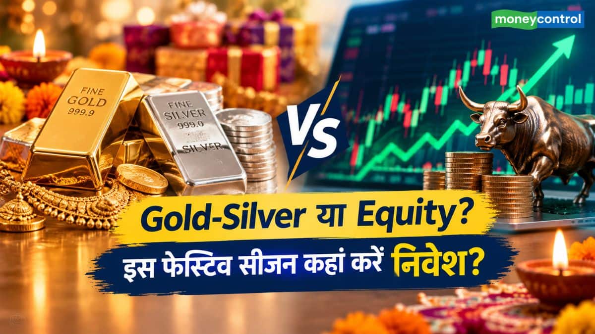 गोल्ड-सिल्वर या इक्विटी? त्योहारी सीजन में कैसे करें ₹10 लाख का निवेश, फंड मैनेजर से जानिए सटीक रणनीति