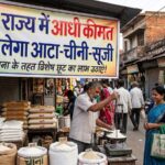दुर्गा पूजा पर बंगाल के 2 करोड़ परिवारों को बड़ा तोहफा! आधी कीमत में मिलेगा आटा-चीनी और सूजी, जानिए क्या है पूरा प्लान