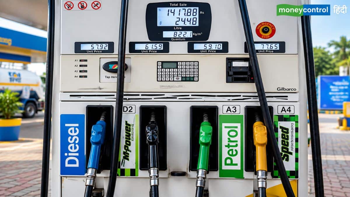 Petrol Diesel Price Today: 22 अक्टूबर को पेट्रोल-डीजल के नए रेट जारी, जानें अपने शहर का भाव