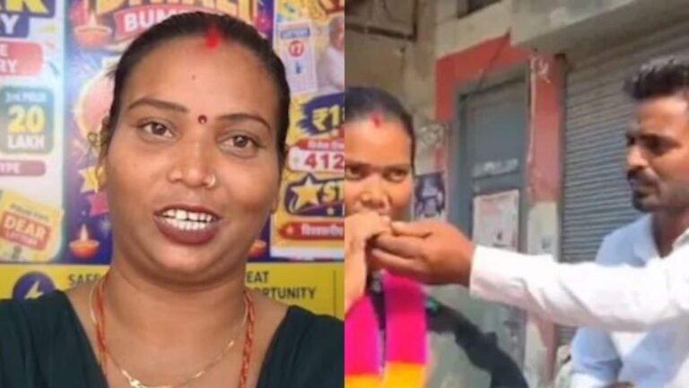 Punjab Lottery: बच्चों के कपड़े खरीदने निकली महिला की रातोंरात चमकी किस्मत! सिर्फ 7 रुपये की लॉटरी ने बना दिया करोड़पति! दिहाड़ी मजदूर हैं पति