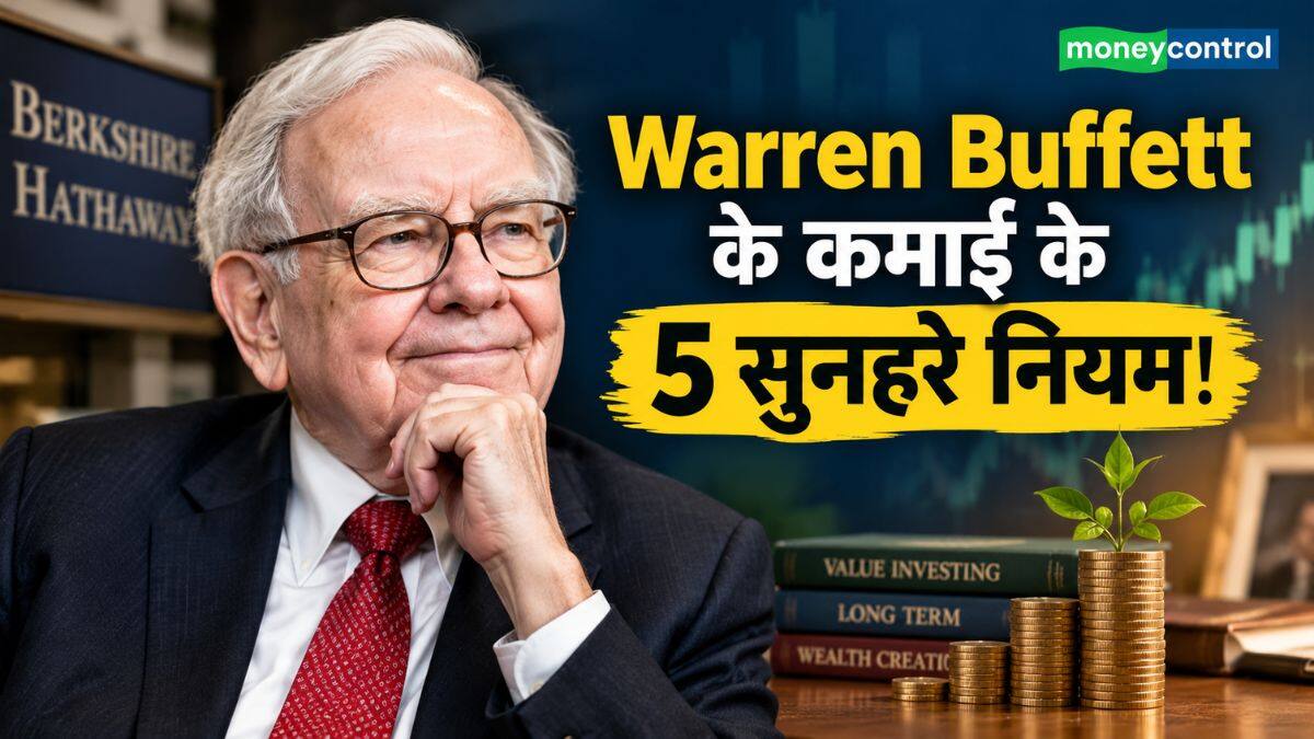 Warren Buffett का गुरुमंत्र: 20 साल पुराने इस लेटर में छिपे हैं कमाई के 5 'सुनहरे नियम', जो आज भी बना सकते हैं आपको अमीर!